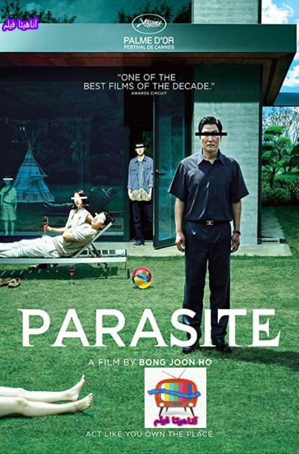 دانلود دوبله فارسی فیلم انگل (پاراسایت) Parasite 2019 با کیفیت عالی
